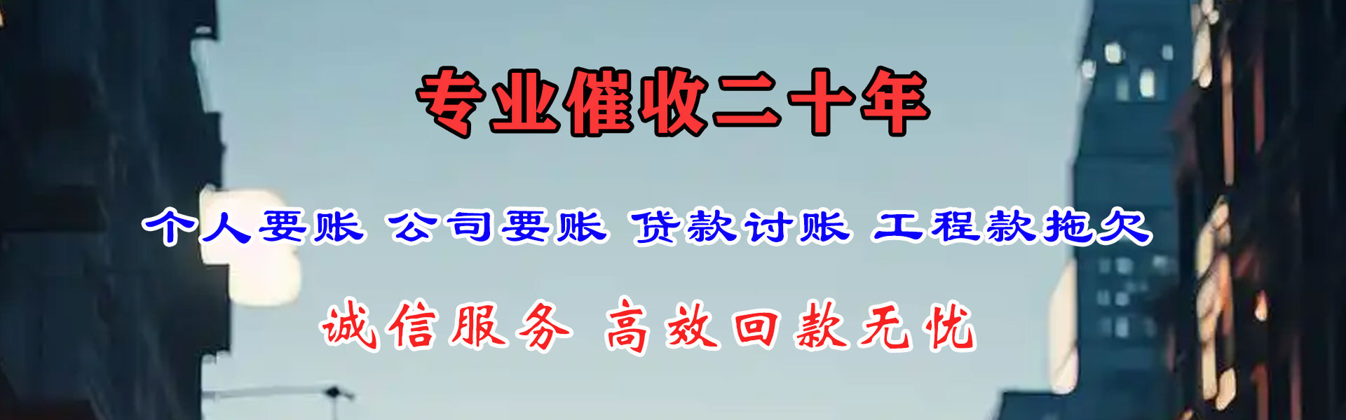 象山清债公司